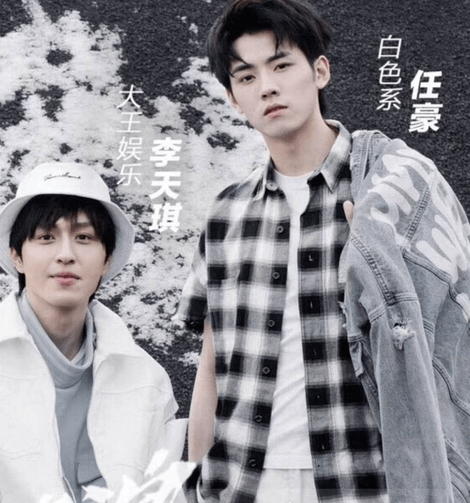 那么任豪就有劈腿的嫌疑,这就是污点了,比和赵温柔分手可严重太多