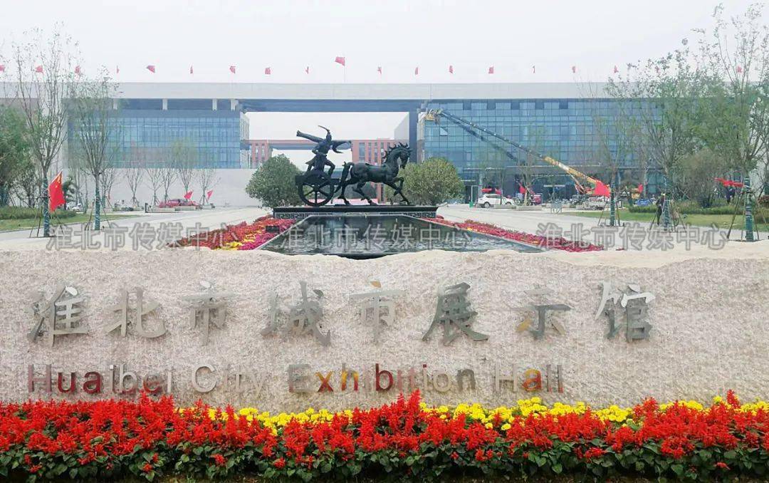 淮北标志性雕塑,上新啦!_建城