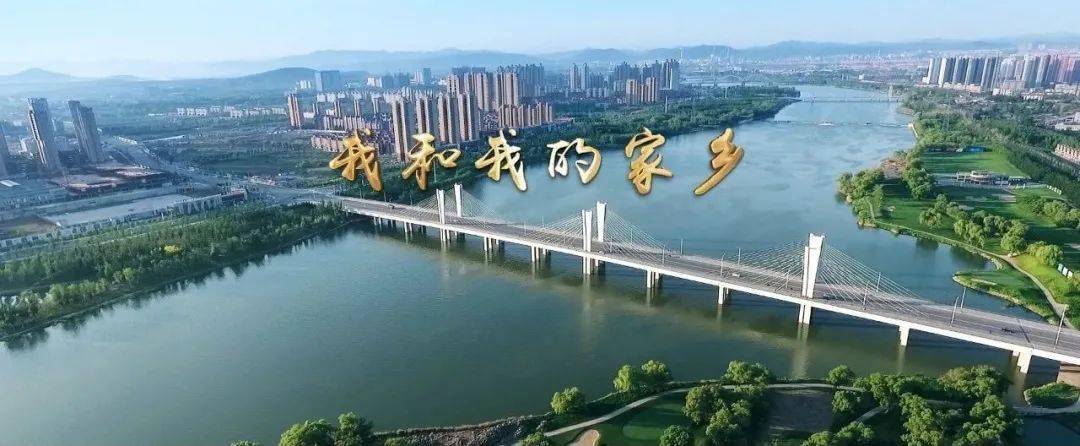 《我和我的家乡》辽阳域外文化名人家乡寄语