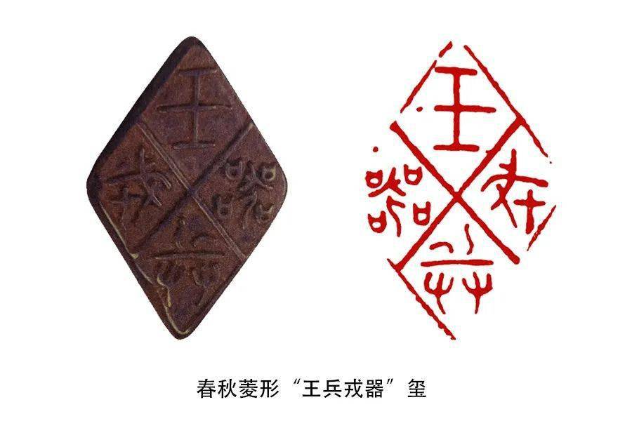 細讀鄧散木《篆刻學》:中國古代的印章都有哪些樣式?