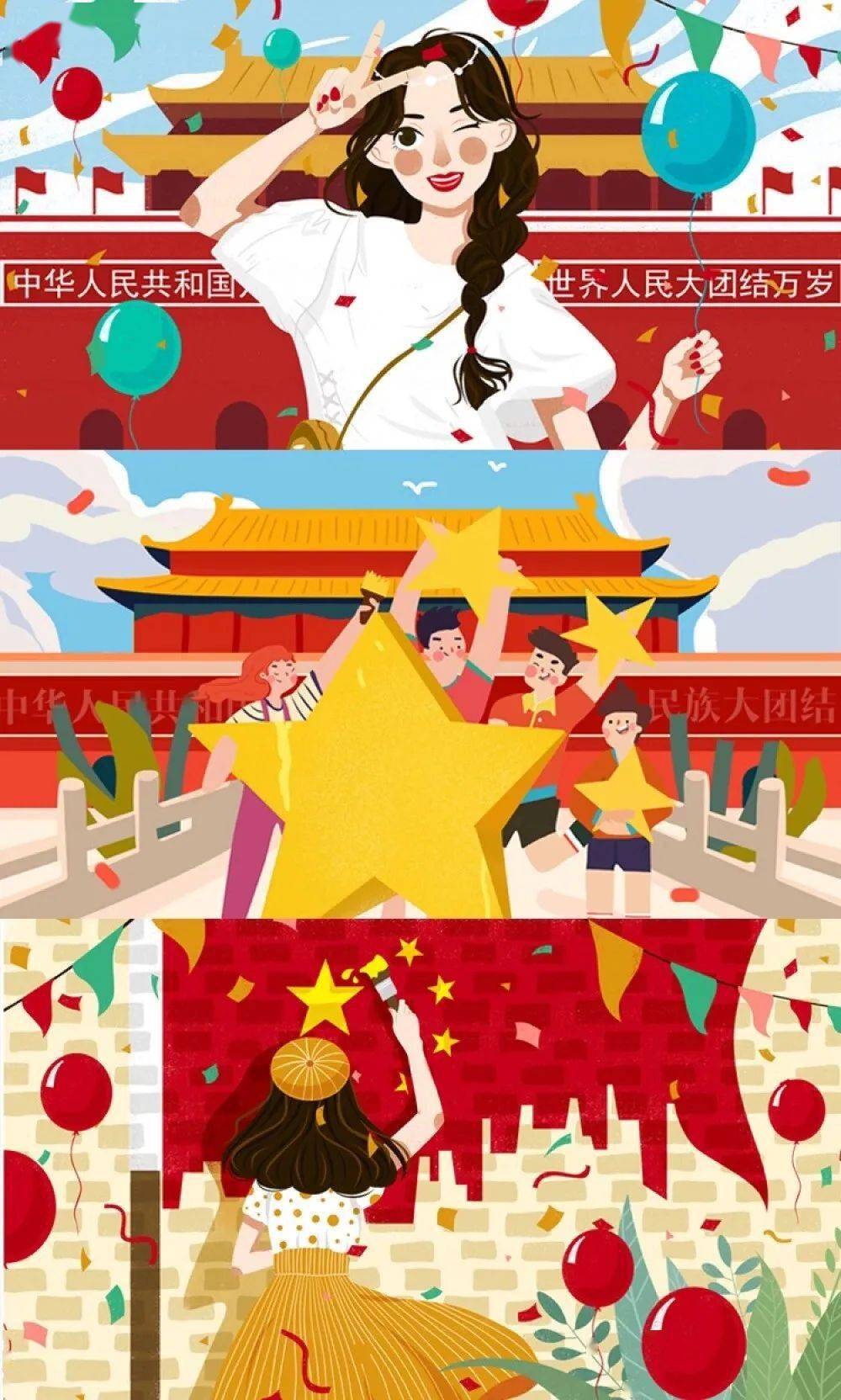 我和我的祖国 | 实践心中的"家与国"