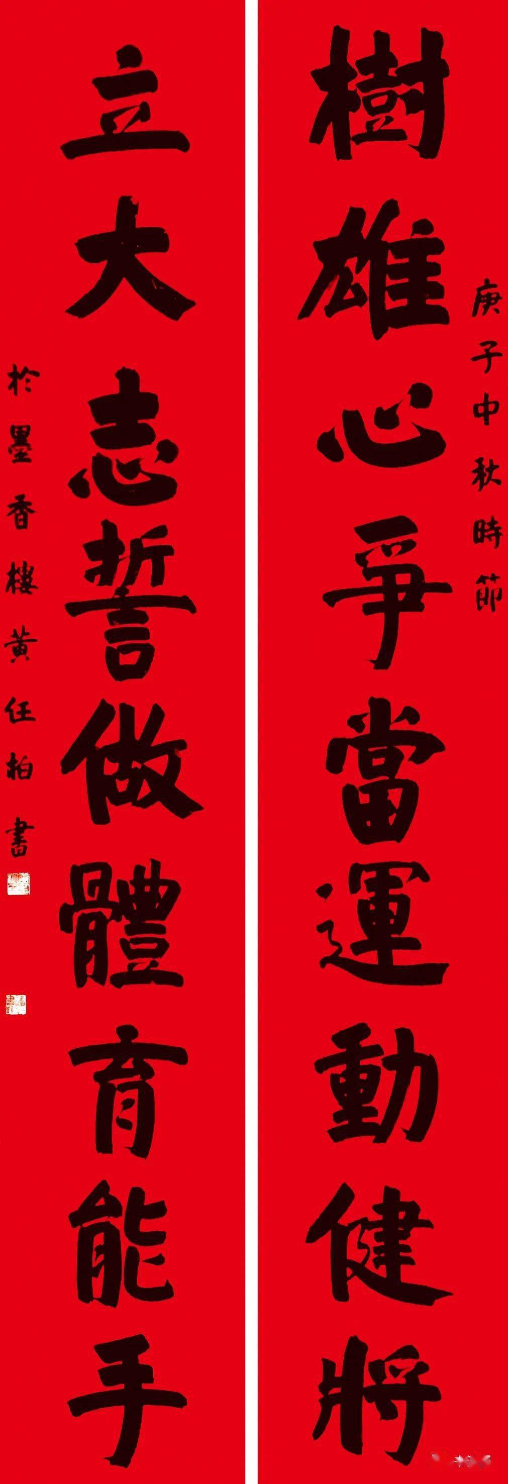 湖北省体育书法大赛来稿选刊高清作品来袭