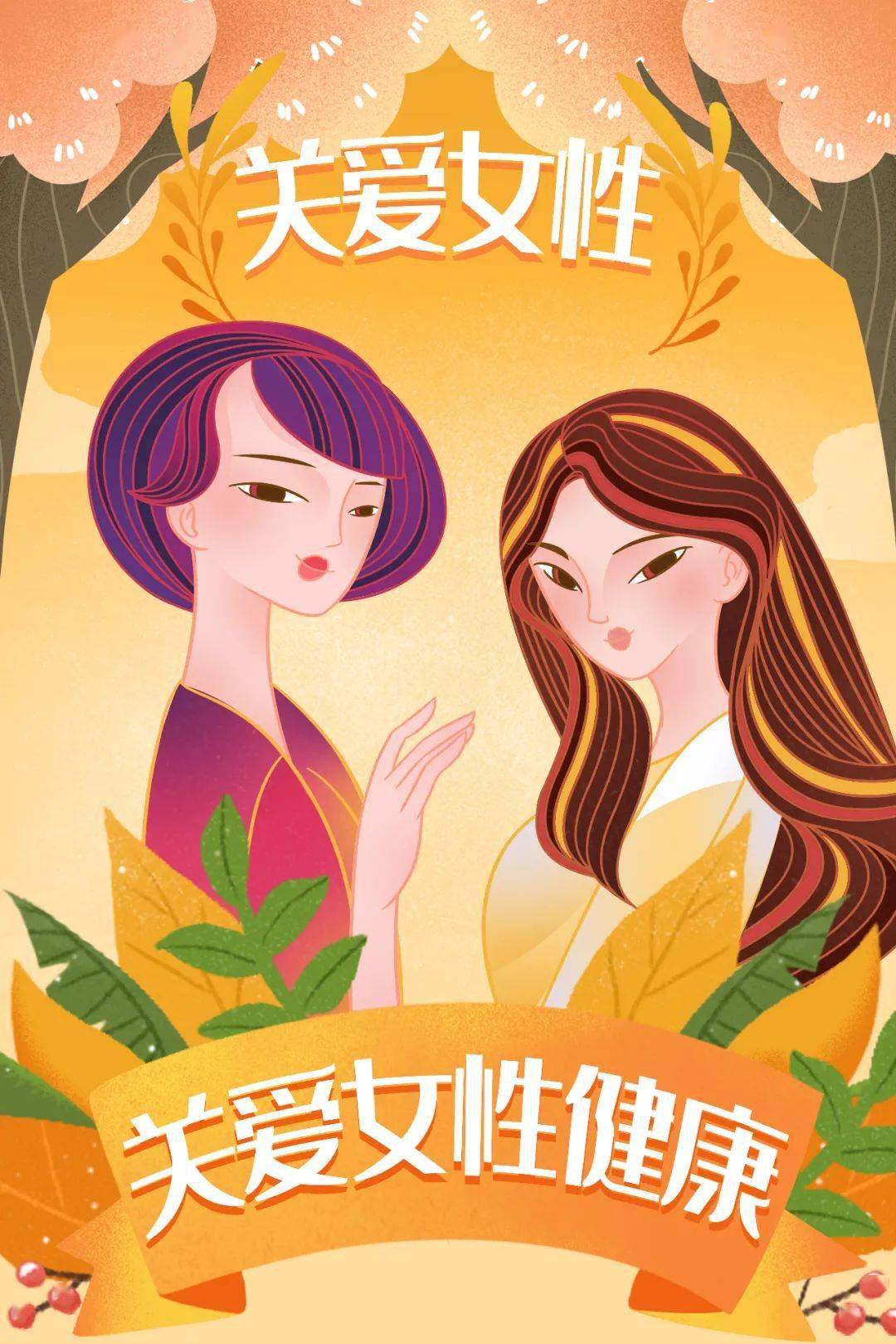 世界更年期关怀日|关注围绝经期综合征_手机搜狐网