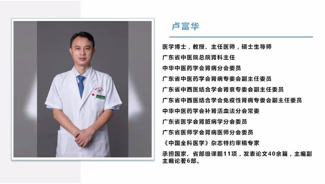 肾病健康在线 | 卢富华:腹膜透析,"透"亮人生_患者