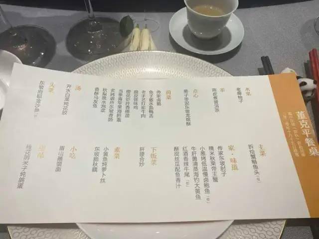 眉州东坡新菜精彩