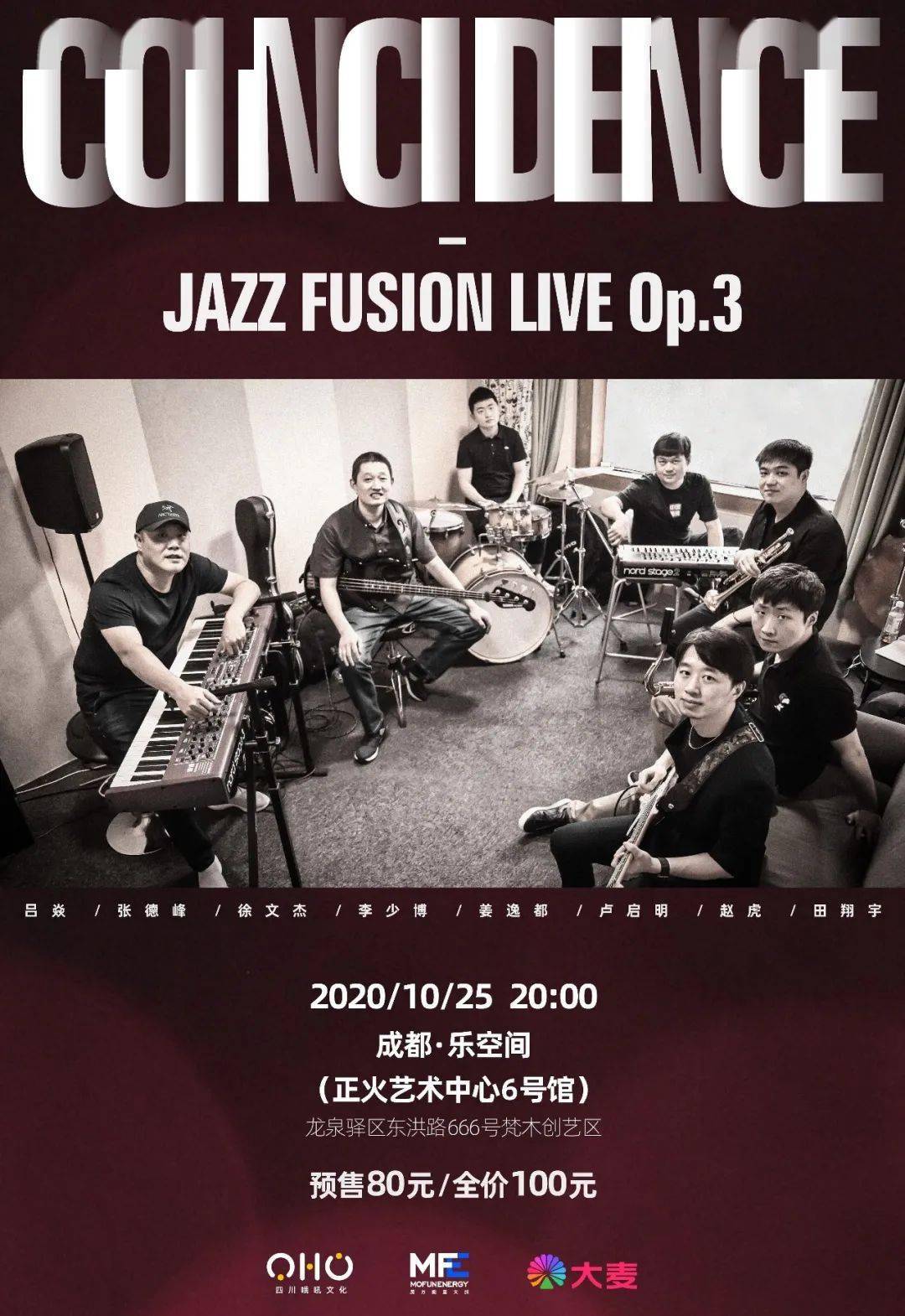 赠票啦不可复制的融合爵士现场threetwooneletsjam