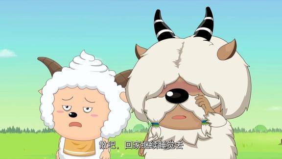 羊族有史以来最没地位的族长懒羊羊和胖羊都无视他