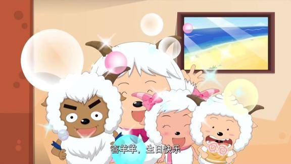 灰小刀羊混进羊村过生日,没想到却是喜羊羊的生日派对