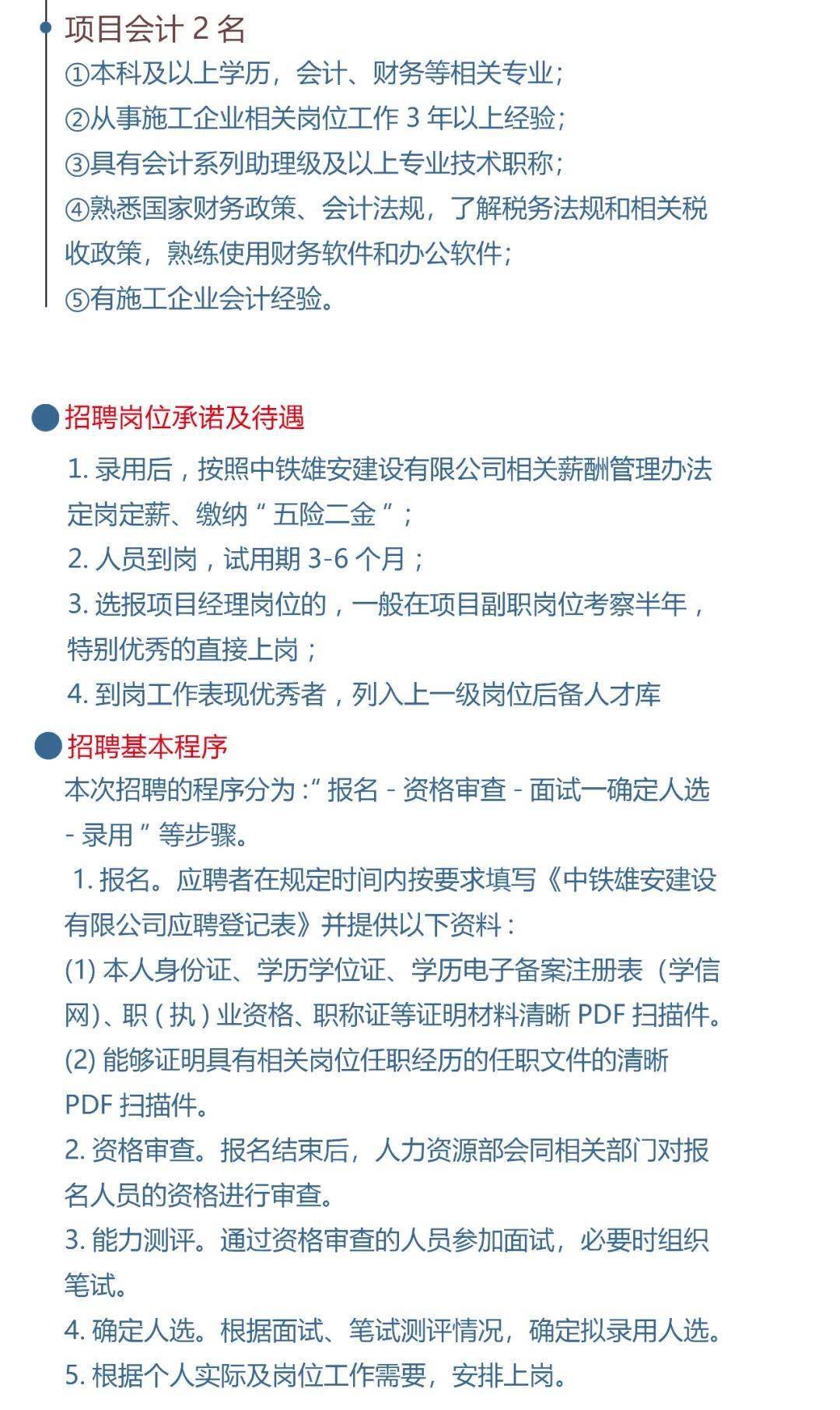 上千崗位雄安最新招聘就業好消息來啦