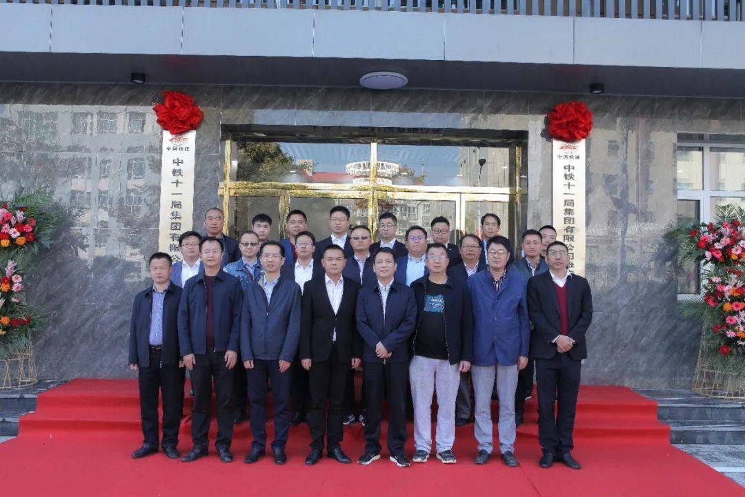 中铁十一局河北雄安分公司正式挂牌成立