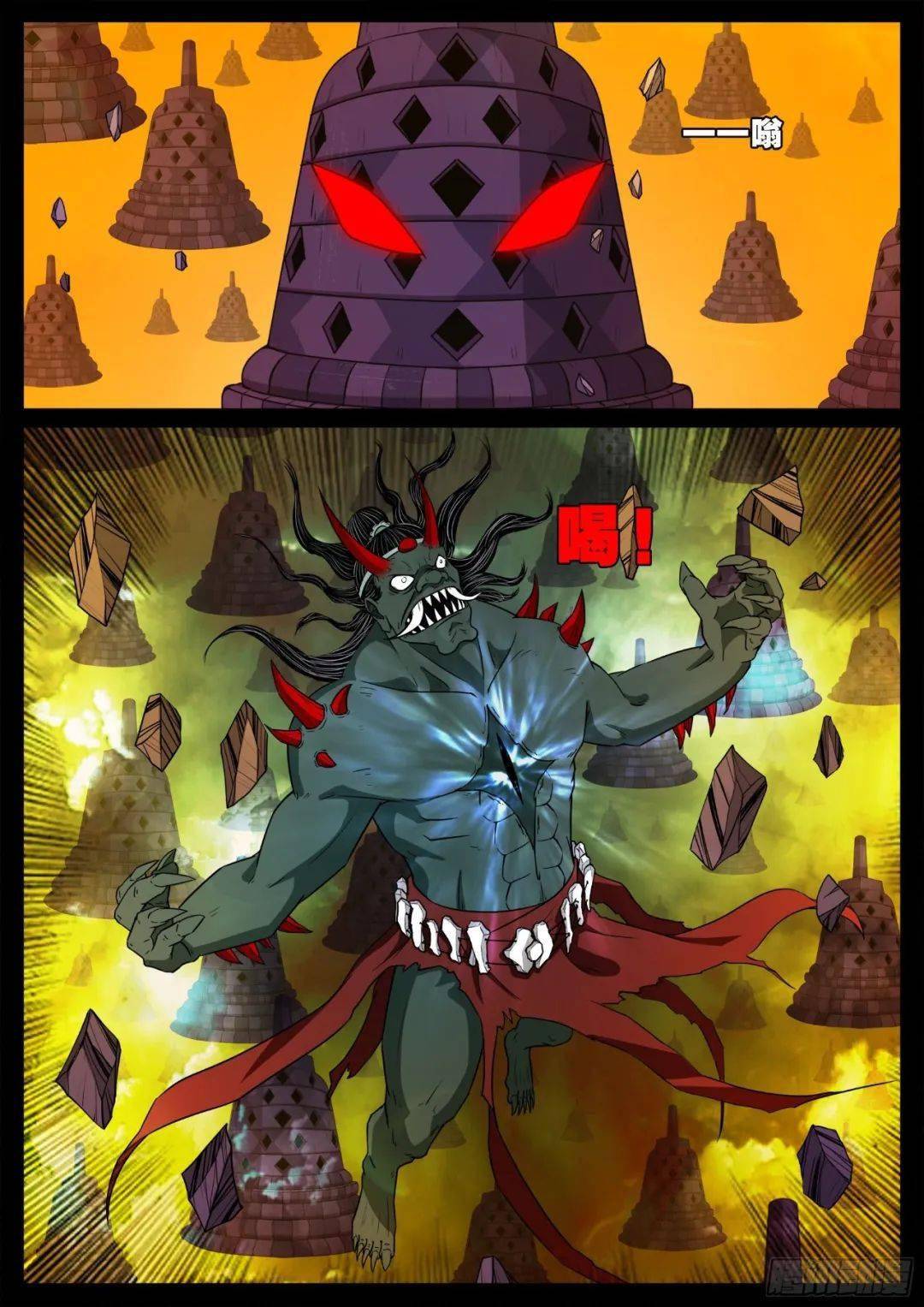 外道之门02