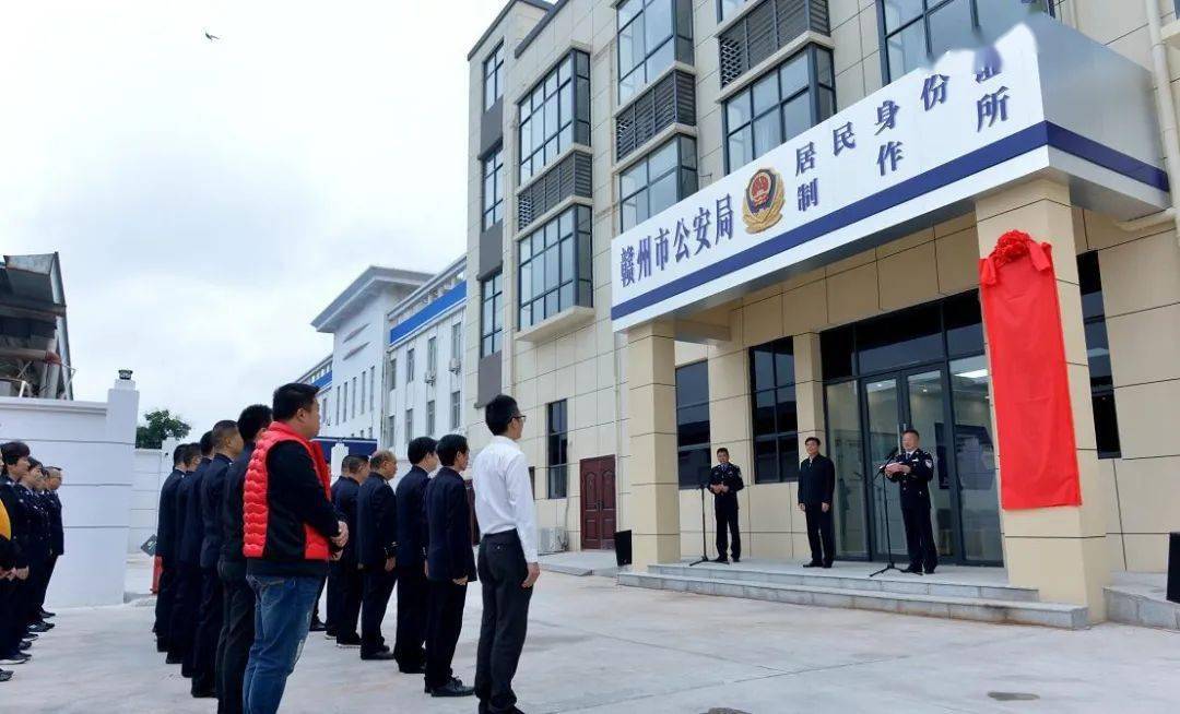 全国唯一赣州市公安局可以制作身份证了