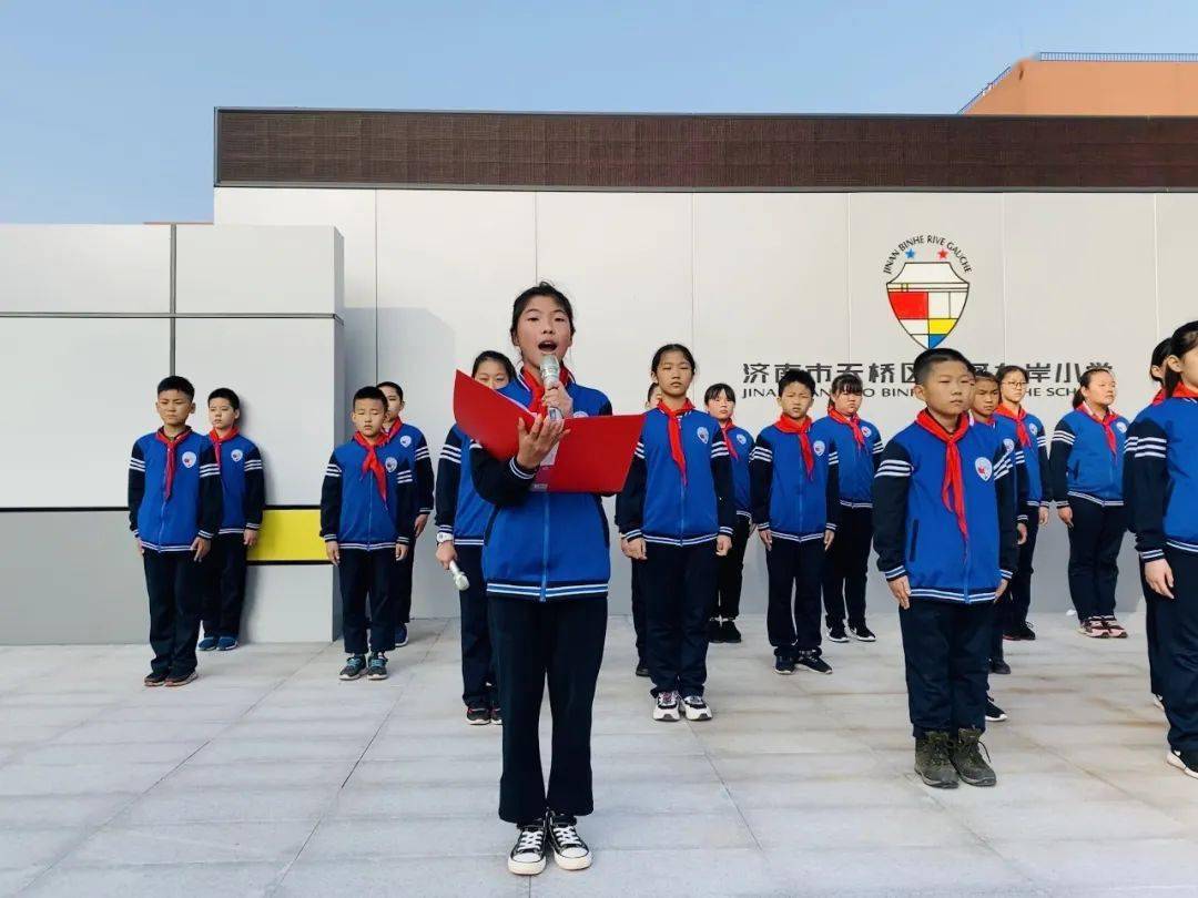 情暖金秋爱在重阳济南市天桥区滨河左岸小学举行重阳节主题升旗仪式