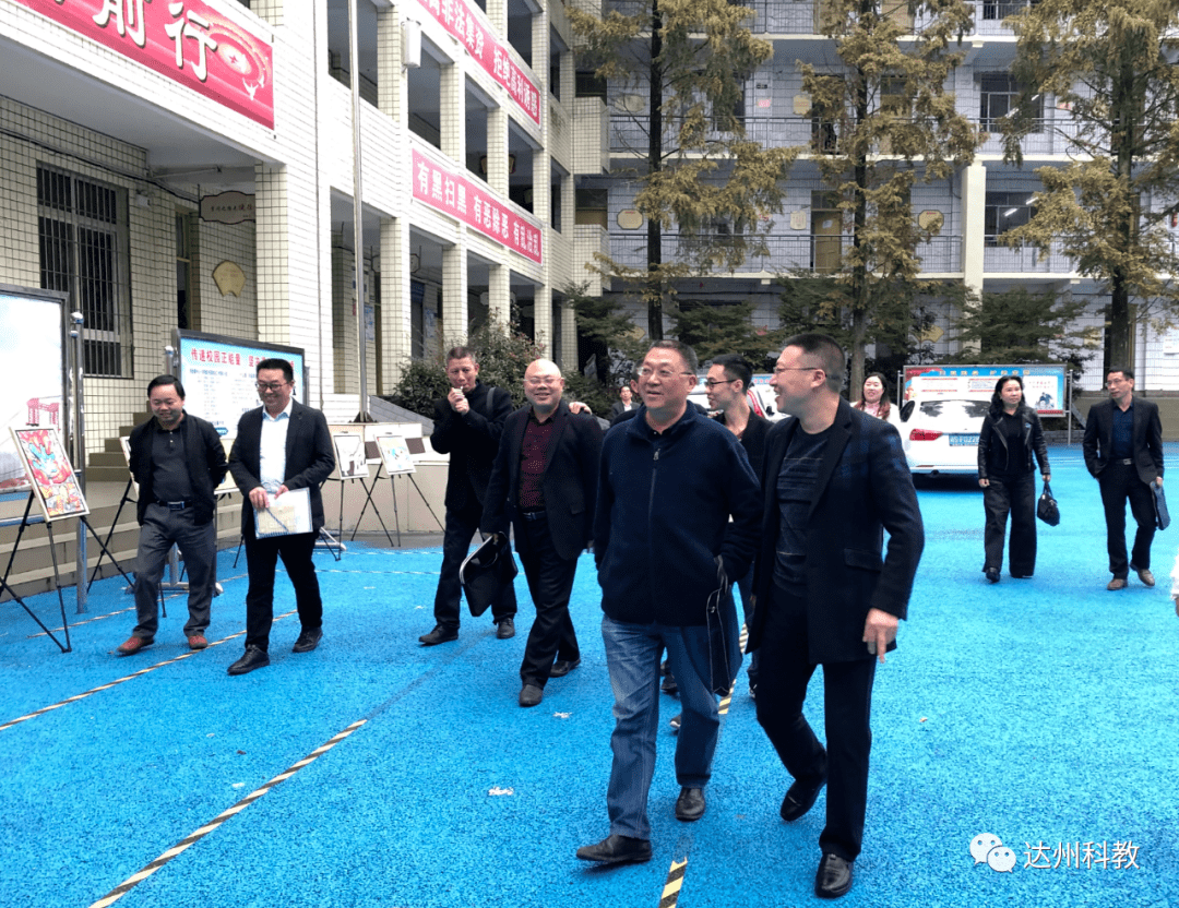 大竹县观音小学接受办学水平督导评估检查