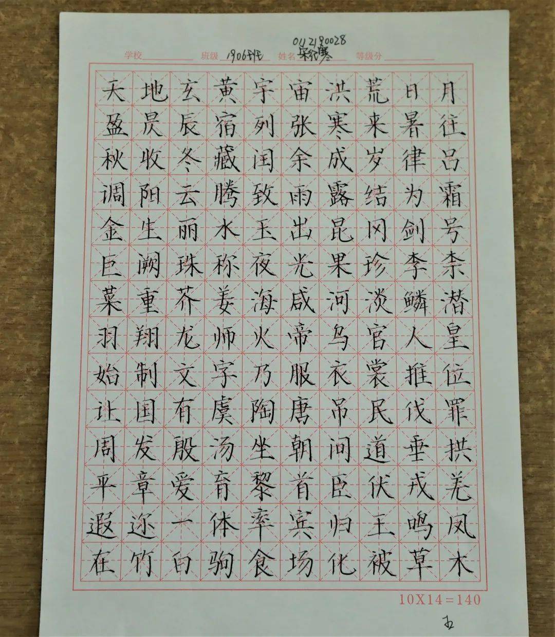 字美静置于方寸间