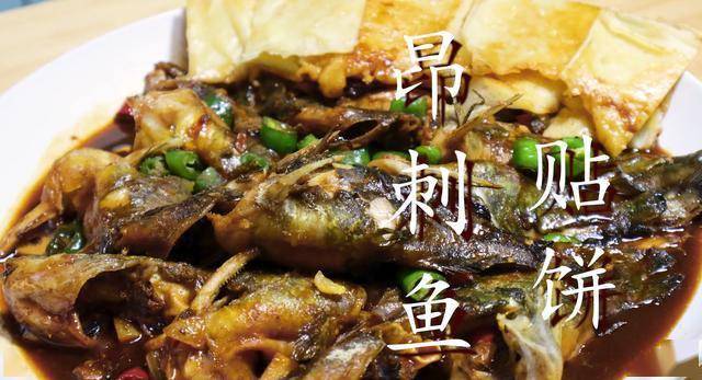 吃了这么多年黄骨鱼还是这种家常做法好吃鱼肉鲜嫩入味还不腥