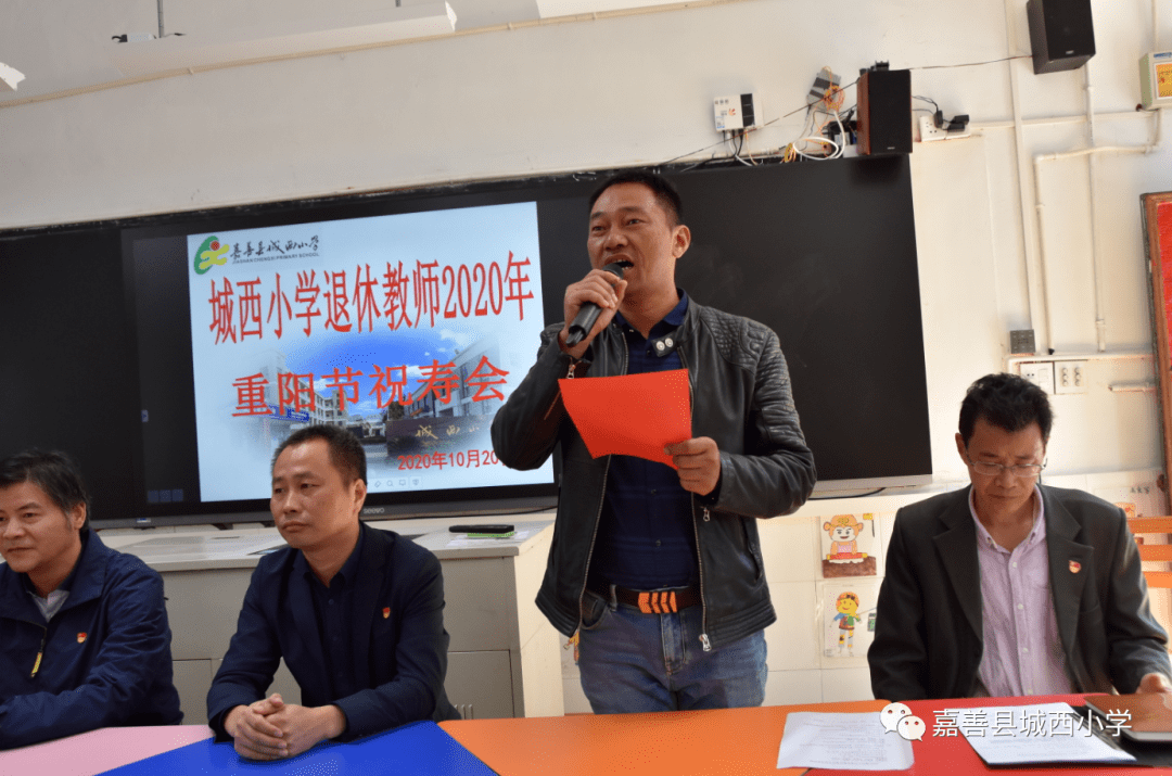 共庆百拾福享重阳记嘉善县城西小学退休教师重阳节祝寿会