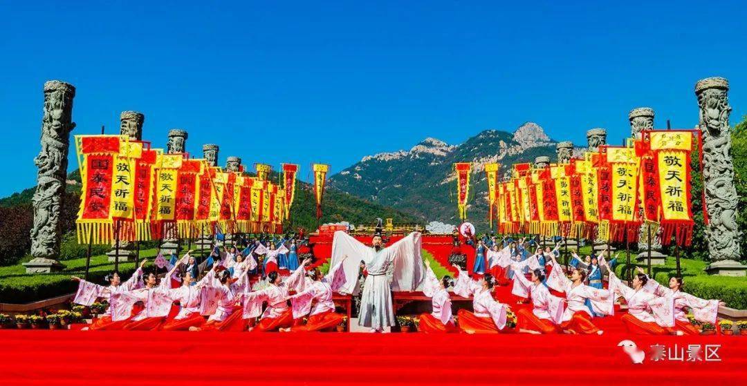 2020海峡两岸敬天祈福盛典在泰山举行