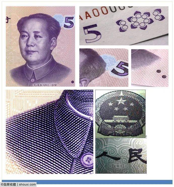 业界新版5元辨伪技巧可见滚动光带凹凸感明显