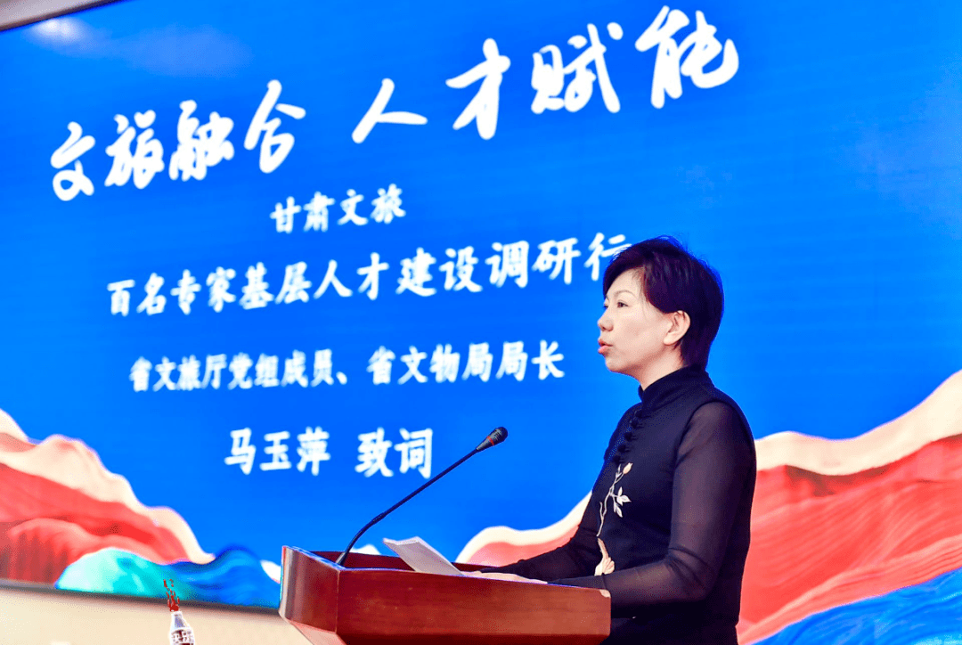 "文旅融合·人才赋能"甘肃文旅百名专家基层人才建设