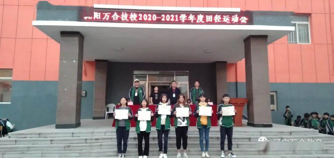 liaoning wanhe vocational education group 沈阳万合职业技术学校