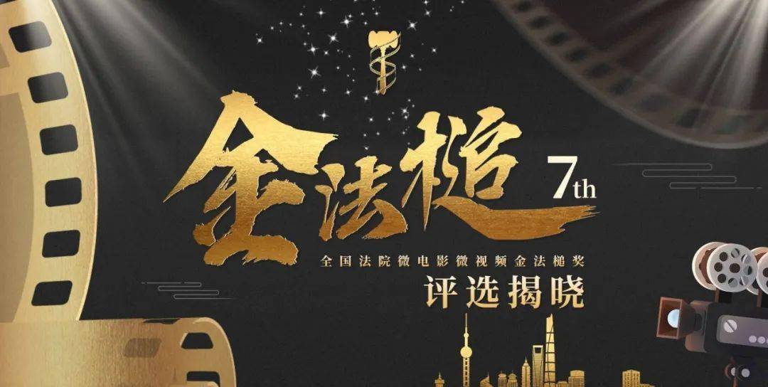 【政法喜报】益阳中院微电影《破霾》荣获全国法院"百优微电影奖"!