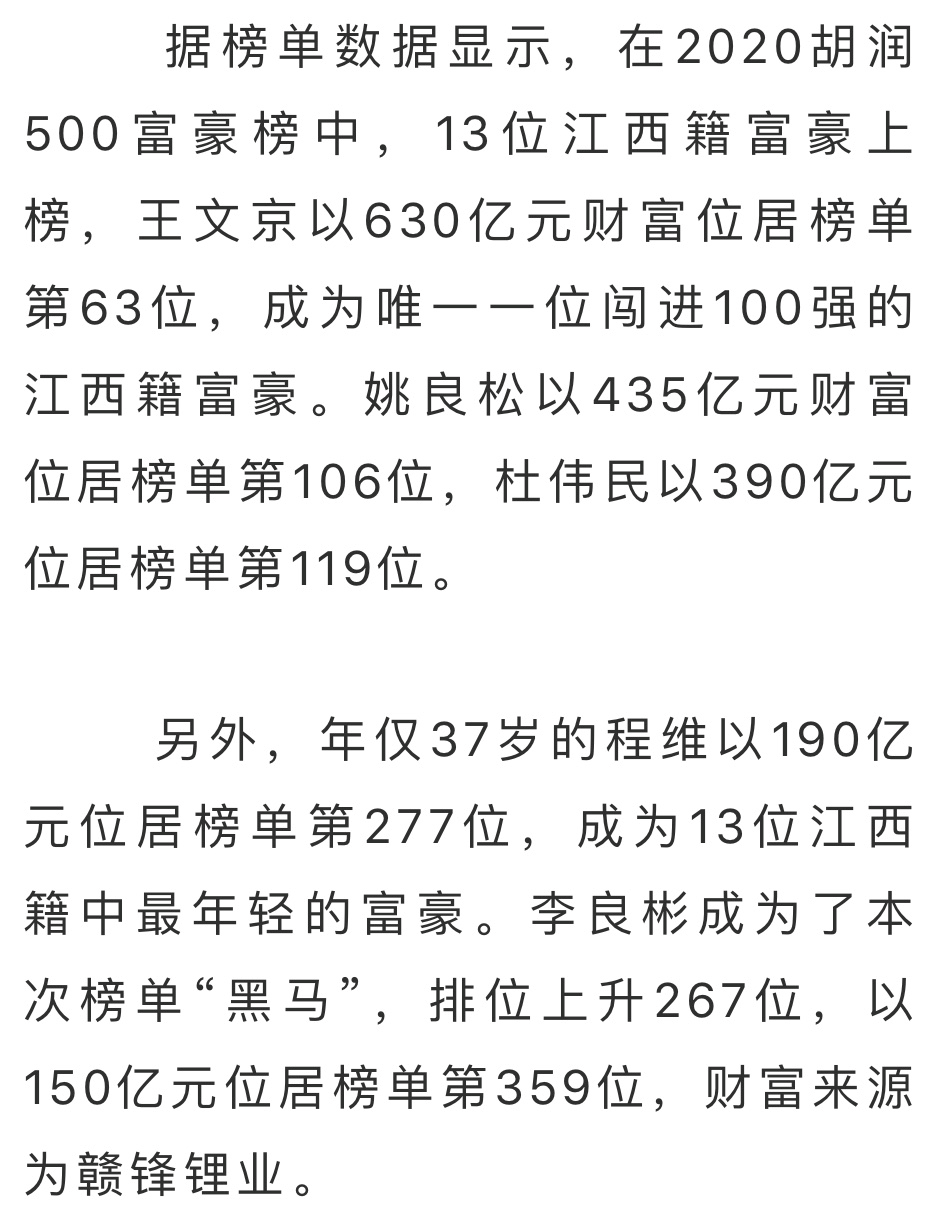 刚刚发布抚州籍首富是他