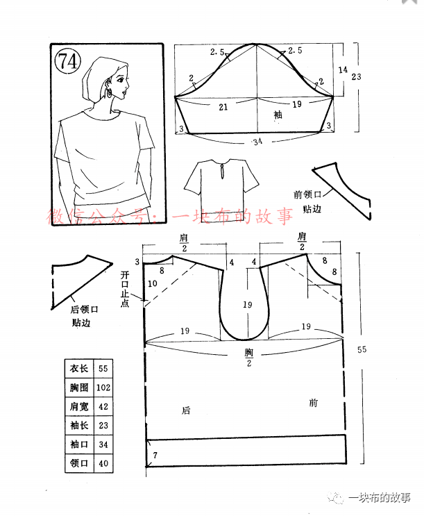 女衬衫原型结构图图片