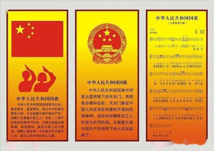 中国国旗的含义图片