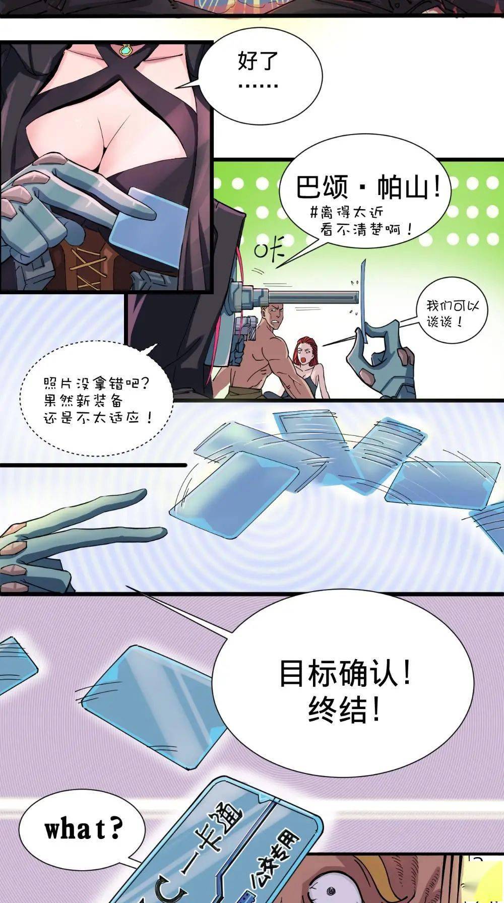 捡到一个女杀手快递员丁一在回家途中救下一名受伤昏迷的美女杀手