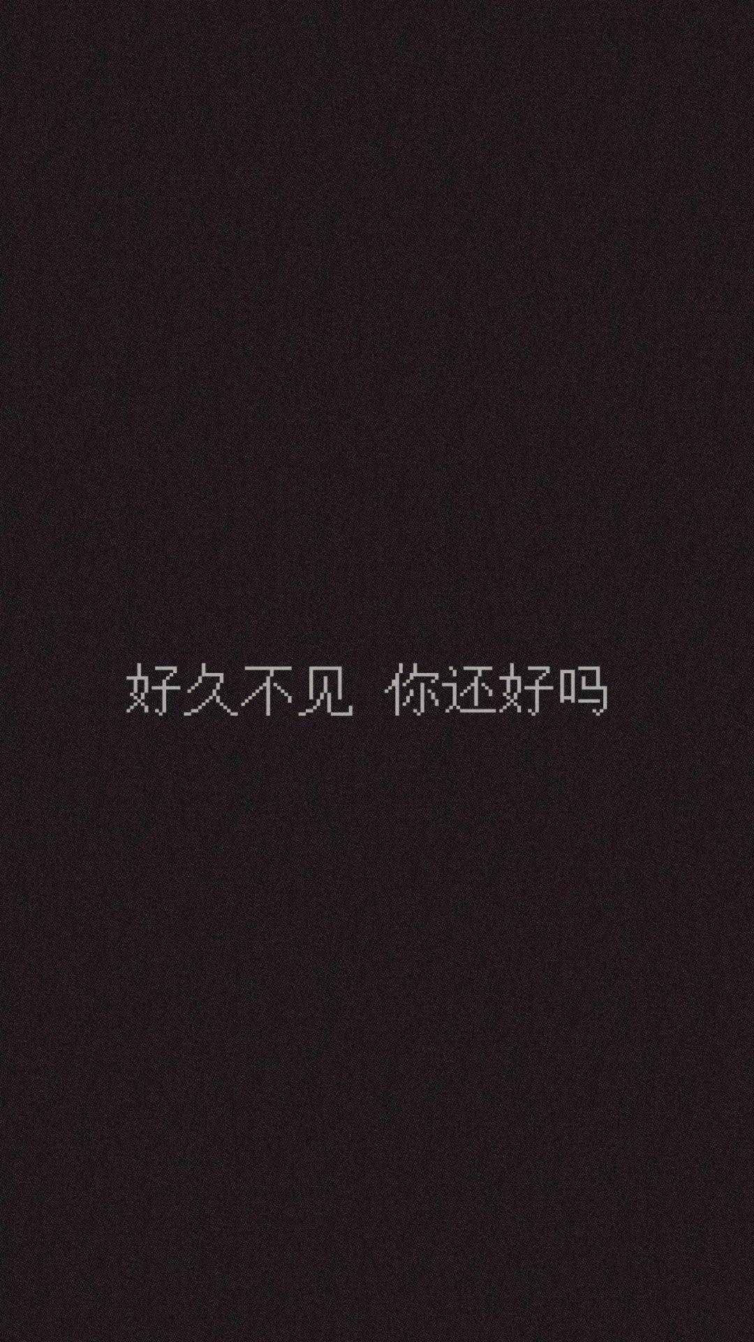 黑色背景图壁纸个性锁屏壁纸