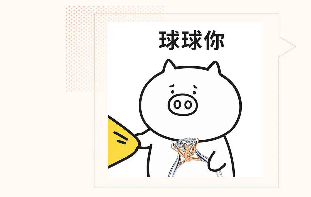 周生生珠宝周生生哪一则甜蜜秘方最能击中你心