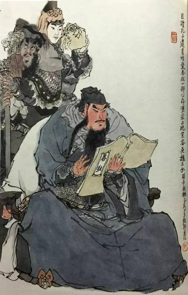 武圣关羽开读书会来来去去只读一部春秋