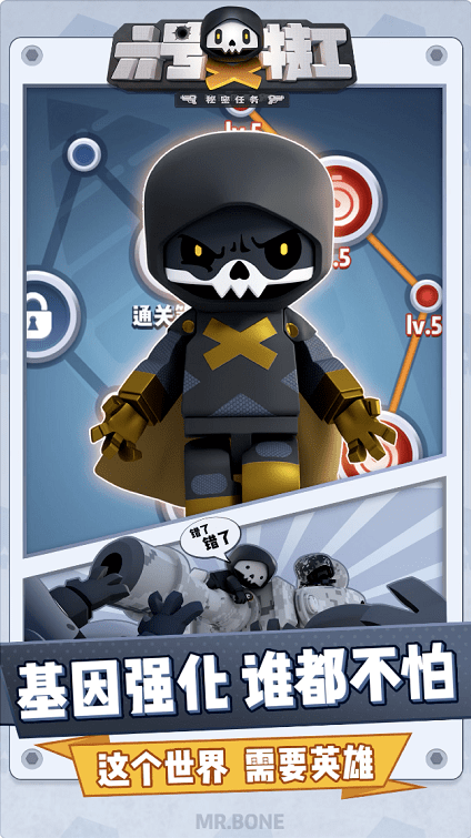 余香新游《六号特工:秘密任务》进top7啦!