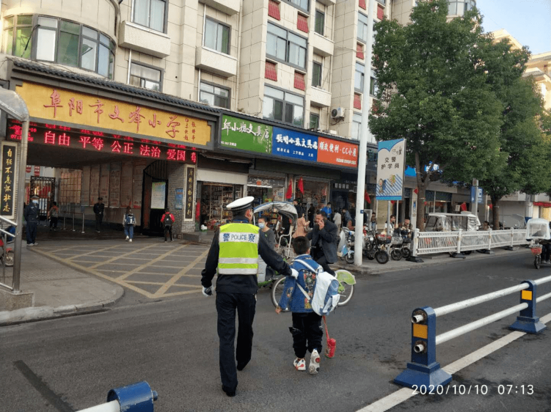 阜阳市文峰小学图片