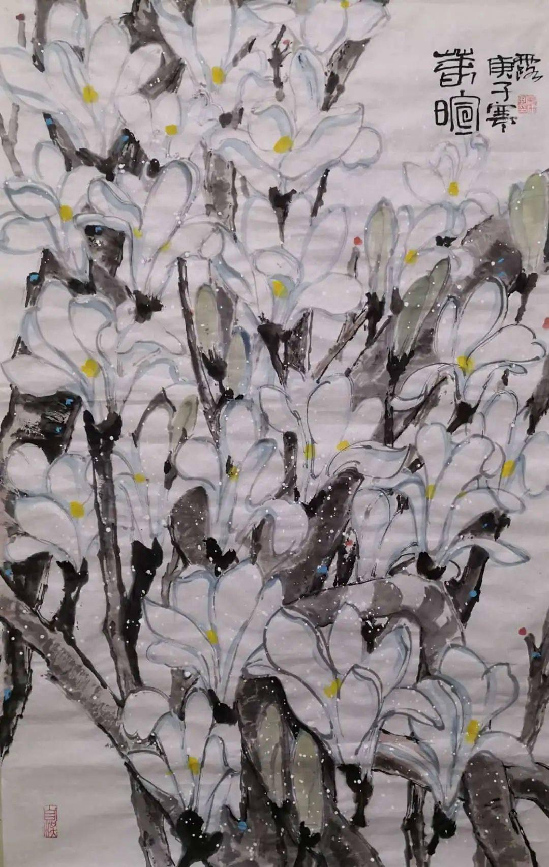 葛军玉兰中国画写意作品选辑