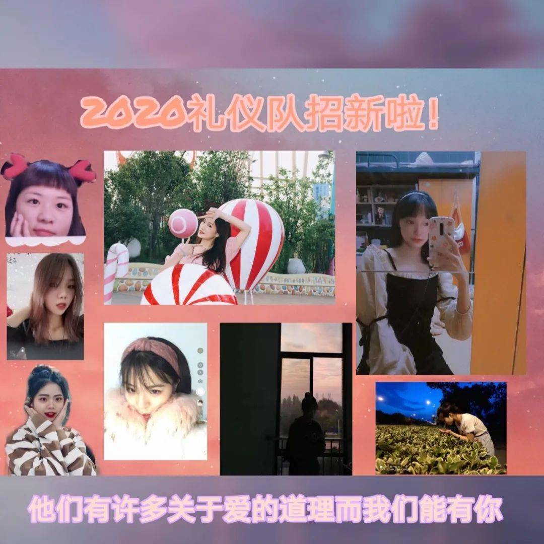 礼仪队招新怦然心动等你来
