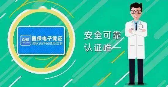 太方便安順將全面推廣應用醫保電子憑證出門買藥拿手機就行