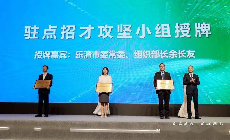 领导挂帅精心布局乐清开展驻点招才专项行动