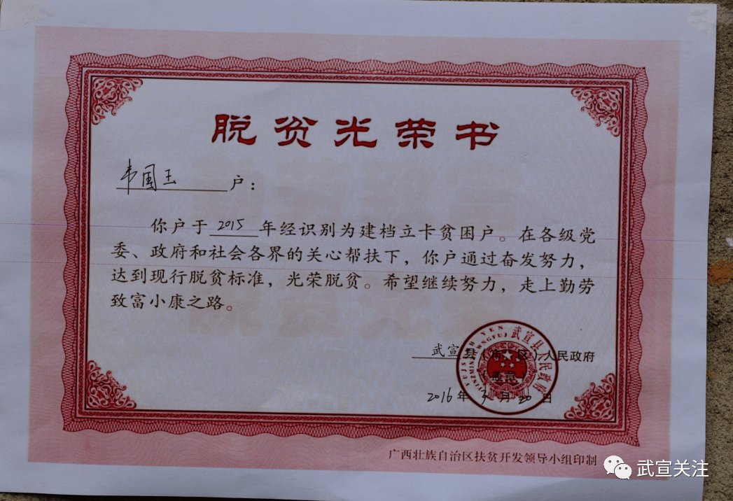 网眼看来宾勤劳铺就小康路脱贫户韦金玉幸福的笑脸像鲜花一样灿烂