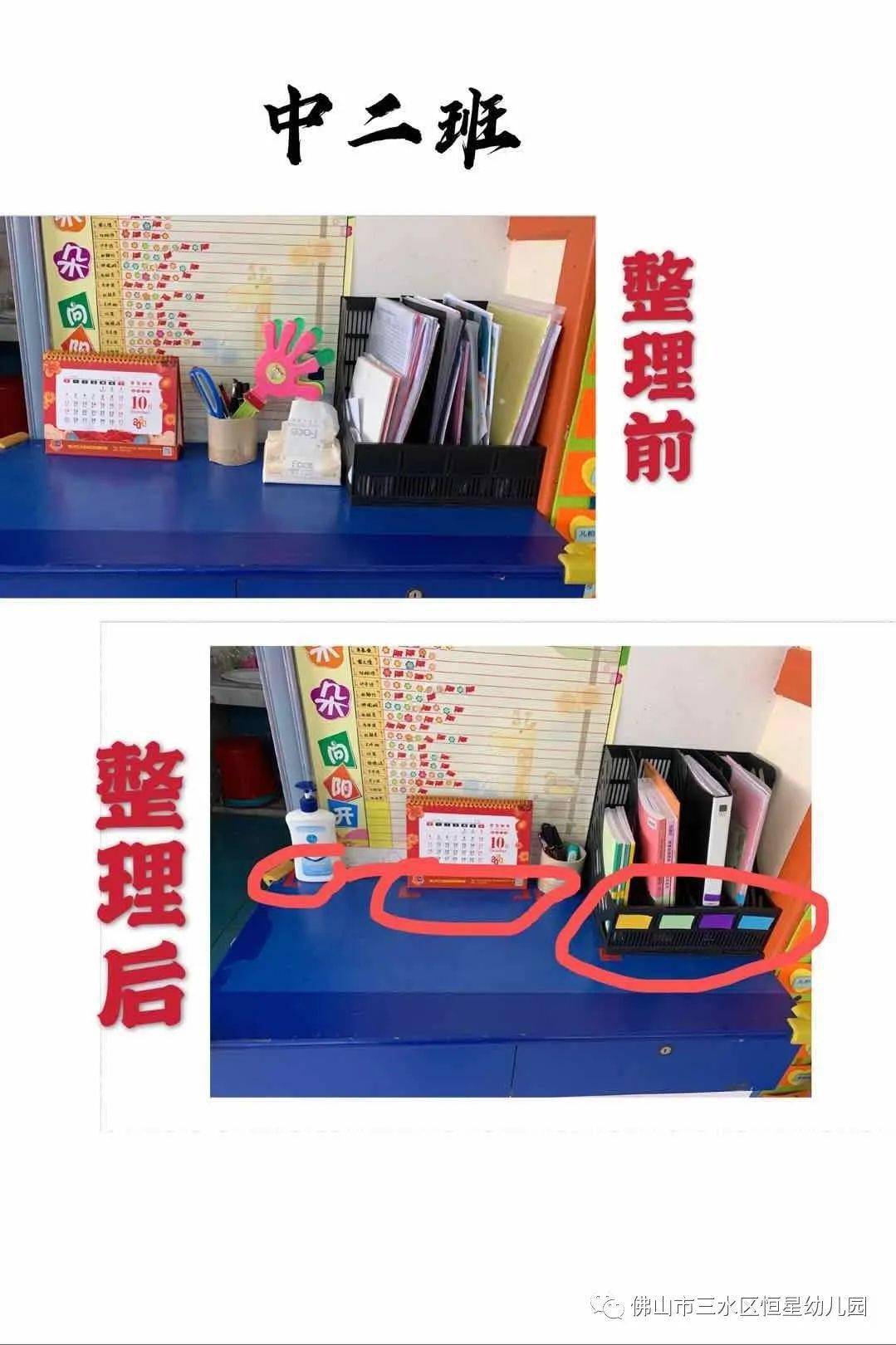 各部门实操【学习幼儿园6s管理实施方法与技巧】【幼儿园早入园,签到
