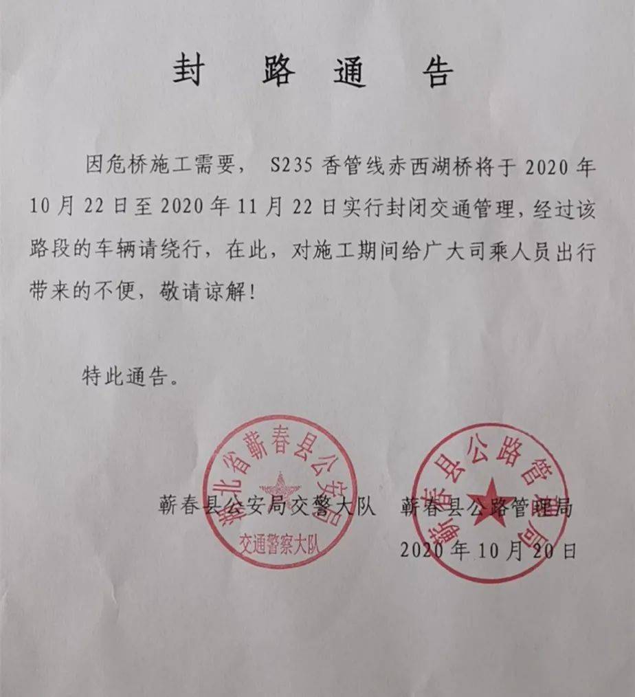 今天大蕲警方发布危桥施工封路通告背后的信息量很大