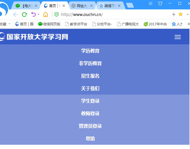 输入用户名为:13位学号,密码为:出生日期的8位数字.