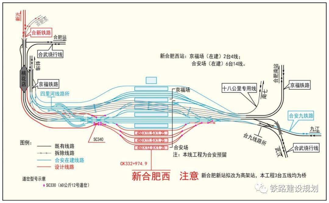 1,新合肥西站 新合肥西站平面布置示意图▼