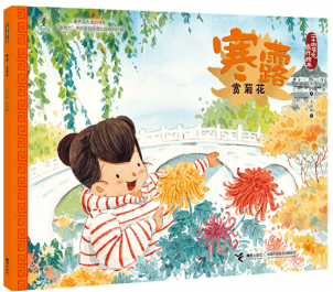 泰·绘读 | 重阳节主题儿童绘本体验阅读来啦!