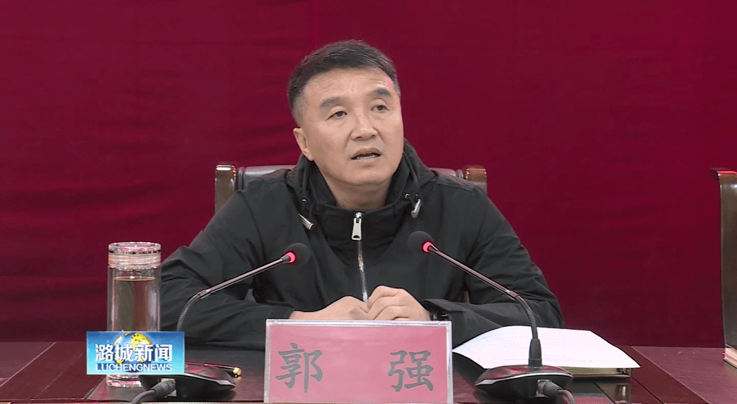 科技创新潞城区召开科技创新工作推进会