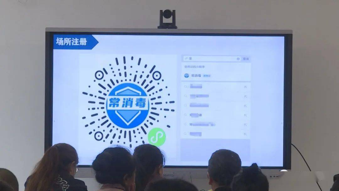 我县开展"常消毒"微信小程序培训