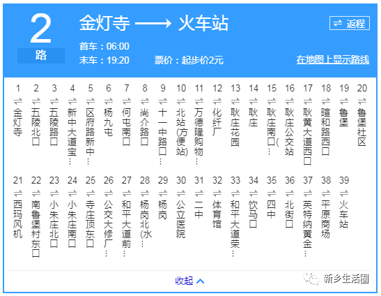 新乡最新版公交线路及站点大全出炉!赶紧收藏!