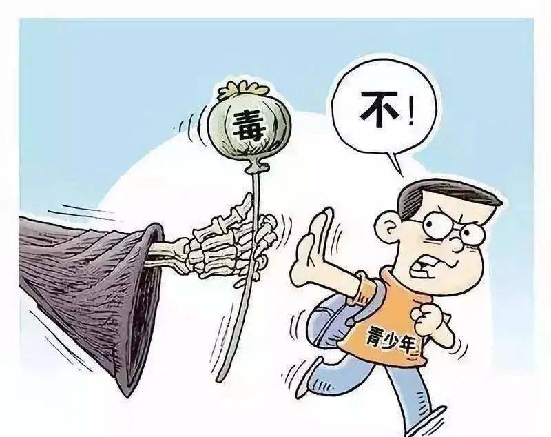 吸毒极易成瘾,试一下将会悔恨终生.4,不要结交有吸毒,贩毒行为的人.