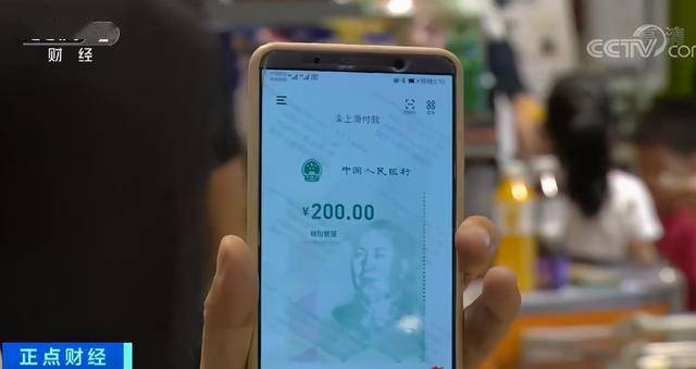 图为数字人民币app内显示的数字人民币样式.